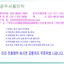 광조민박 이미지