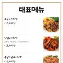 지코바양념치킨 (용화점) 이미지