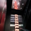 지젤사우나 이미지