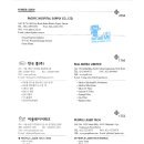 세인(SEIN) Co., Ltd. | 국제의료기기 &amp; 병원설비 전시회 2009-5 : KIMES 2009,