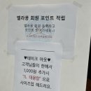 벨라몽