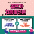 트렌디골프아카데미 이미지