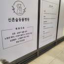 마린숲 동물병원 | [2년째 내돈내산] 서울 마포구 신촌 홍대 신촌숲동물병원 건강검진 후기, 비용 - 7살 강아지