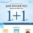 스위트샤인