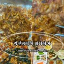 영선대로 지하 공영주차장 | 부산영도맛집 부산꼼장어 추천 "영선꼼장어 바다장어" 영도꼼장어 맛집 영도장어탕까지!