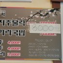 임숙현돼지주물럭 이미지