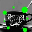 [독후감] 골목사장분투기/ 강도현/ 인카운터/ 2012.9.15 이미지