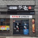 석꾼 이미지