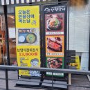 성남 수내역 장어맛집 ~! 장땡장어 수내점 솔찍후기~!