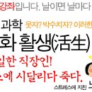 스트레스 관리 과학 웃자? 박수치자? 이러한 교육에 지친 그대에게 복원력 강화활생 프로그램 이미지