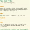 아토제제 이미지