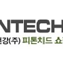 한테크시스템 이미지