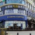 심영보치과보존과의원