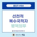 혜움행정사사무소 이미지