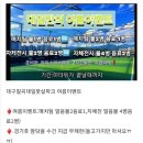 대일풋살파크 - 북구 동암로38길 27 | 대일풋살파크
