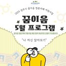 전시공간지원사업 2차 | 경주시청년센터 아리아리5기 꿈이음청춘카페로 무료커피타임