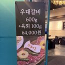 우대가 | [동탄] 동탄 우대갈비 &lt;고기혼&gt; 후기