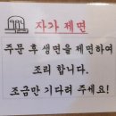 수원-1984 | [수원] 수원 칼국수 맛집 1984그수육집칼국수 천천점 후기