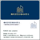 대산공인중개사사무소 이미지