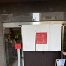 금단지 | 나카메구로 과일샌드 맛집｜현지인이 추천한 금단과실(禁断果実) 후기