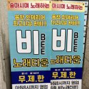 필노래타운 이미지