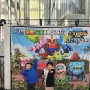 고고다이노-고고킹의 귀환 | [공연] 성남 <고고다이노-고고킹의 귀환> 가족뮤지컬 뒤늦은 후기~!