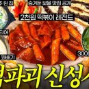 소문난순대국·왕족발 이미지