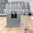 보동이네공방 이미지