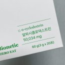 커피로이트 | 체지방줄이는법 알파CD 제로이트 후기 알파시클로덱스트린 효능