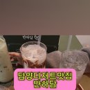 담양가볼만한곳 담양디저트맛집 담양반하담 주차정보
