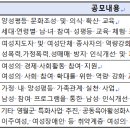 「2024년 영월군 양성평등기금」 지원사업 공모 이미지