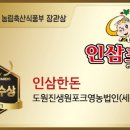 세종종합축산물