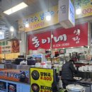 대영축산물유통