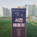 울주 피크닉 콘서트 가을 한 장 이미지