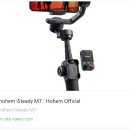 같이가 가치가 되는 캘리그라피 | 스마트폰 짐벌 추천 Hohem iSteady M7 후기 "무게를 감수할 가치가 있을까?"