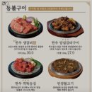 차밭골셰프찬 | 미남역 고기집 등불 실시간 맛집 리뷰｜가격·추천메뉴·주차 완벽정리