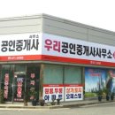 칠성공인중개사사무소 이미지