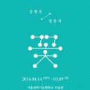 서울과학기술대학교 미술관 이미지