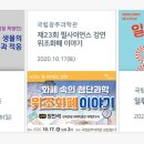 사이언스 데이(비대면) 이미지