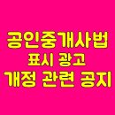 동네방네공인중개사사무소 네이버블로그