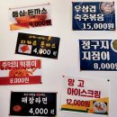 낙지와지짐이 이미지