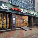 돈애반해시지점 이미지