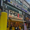 꾸석지 이미지