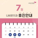 나비온치과의원 이미지