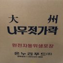 온누리푸드주식회사 이미지