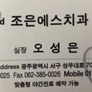 오소루프탑 이미지
