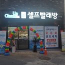 크린업24신가점 이미지