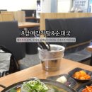 나씨네 돼지부속 | [화곡맛집] 돼지 부속 무한리필! 가성비 좋은 24시 화곡맛집 #8남매감자탕