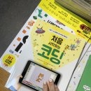 레고코딩(고학년) 이미지