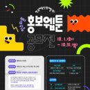 한국체육산업개발(주) 홍보 웹툰 공모전